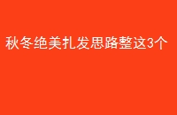 ﶬ˼·3