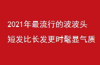 2021еĲͷ̷ȳʱ