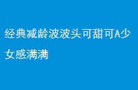 䲨ͷAŮ