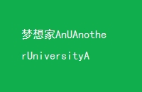 AnUAnotherUniversityAnotheryou!