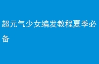 ԪŮ෢̳ļر