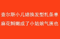 ˹Сϱ黨۳СҲű