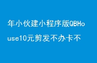 СｨСQBHouse10Ԫ쿨վ