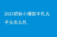 2023Сͷô