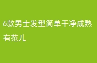 6ʿͼ򵥸ɾз