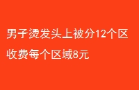 ̷ͷϱ12շÿ8Ԫ