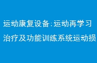˶豸:˶ѧϰƼѵϵͳ˶˿ʼ༡