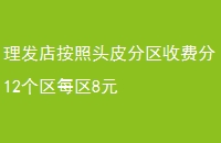 갴ͷƤշѷ12ÿ8Ԫ