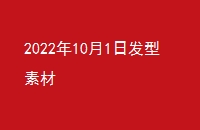 2022101շز