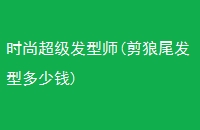 ʱгʦ(βͶǮ)