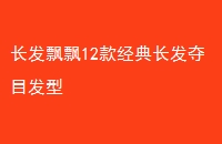ƮƮ12䳤Ŀ