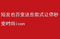 ̷ҲٱЩʽʱicon