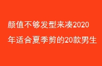 ֵ2020ʺļ20Ͳο