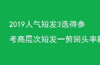 2019̷3ѡòο߲ζ̷һͷ쭸