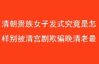 峯Ůӷʽ幬ƭʵ