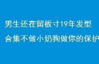 19귢ͺϼС̹ıɡ