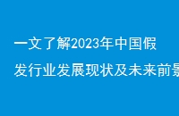 һ˽2023йٷҵչ״δǰԤ⣨Ƽȫ
